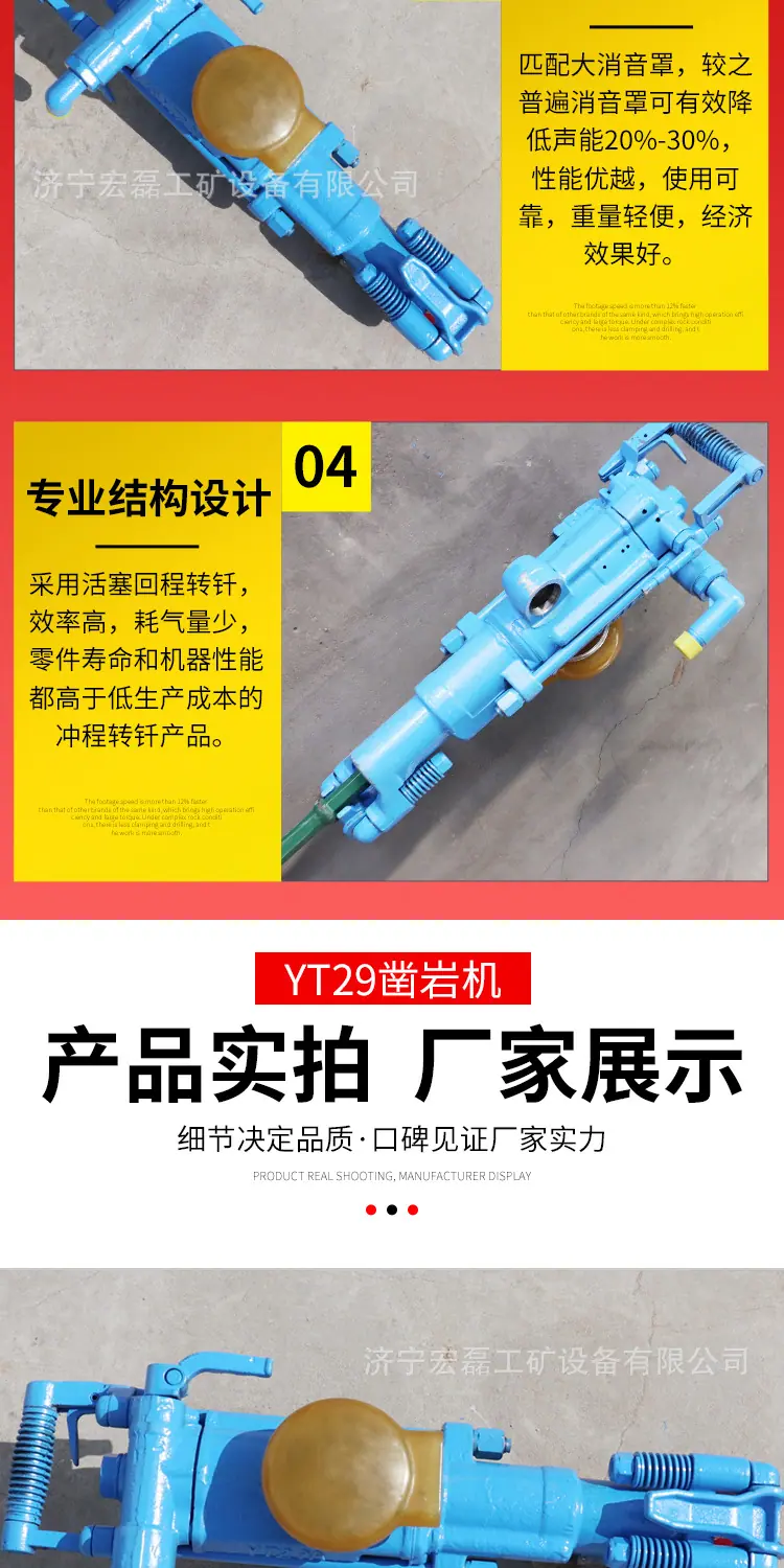 淘宝大宋YT29凿岩机详情1_08