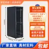 Gabinete de Switching para Servidor, Gabinete para Amplificador de Potência, Gabinete de Rede Espessado, Porta de Tela Opcional, Porta de Vidro, Uso Doméstico, de Piso