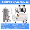 Bomba de Vacío Libre de Aceite CNC Youcheng Dispositivo de Drenaje Totalmente Automático Industrial para Succión y Descarga del Sistema de Recuperación de Líquido Refrigerante Estación de Presión Negativa