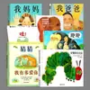 Libros Ilustrados para Niños al por Mayor Tapa Dura "Mi Papá, Mi Mamá, Adivina Cuánto Te Quiero, Abuelo Encontrará la Manera"
