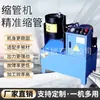 Máquina Hidráulica de Tubos de Compresión Máquina Formadora de Crimpingado de Tubos de Acero Inoxidable Máquina Totalmente Automática de Crimpingado de Tubos