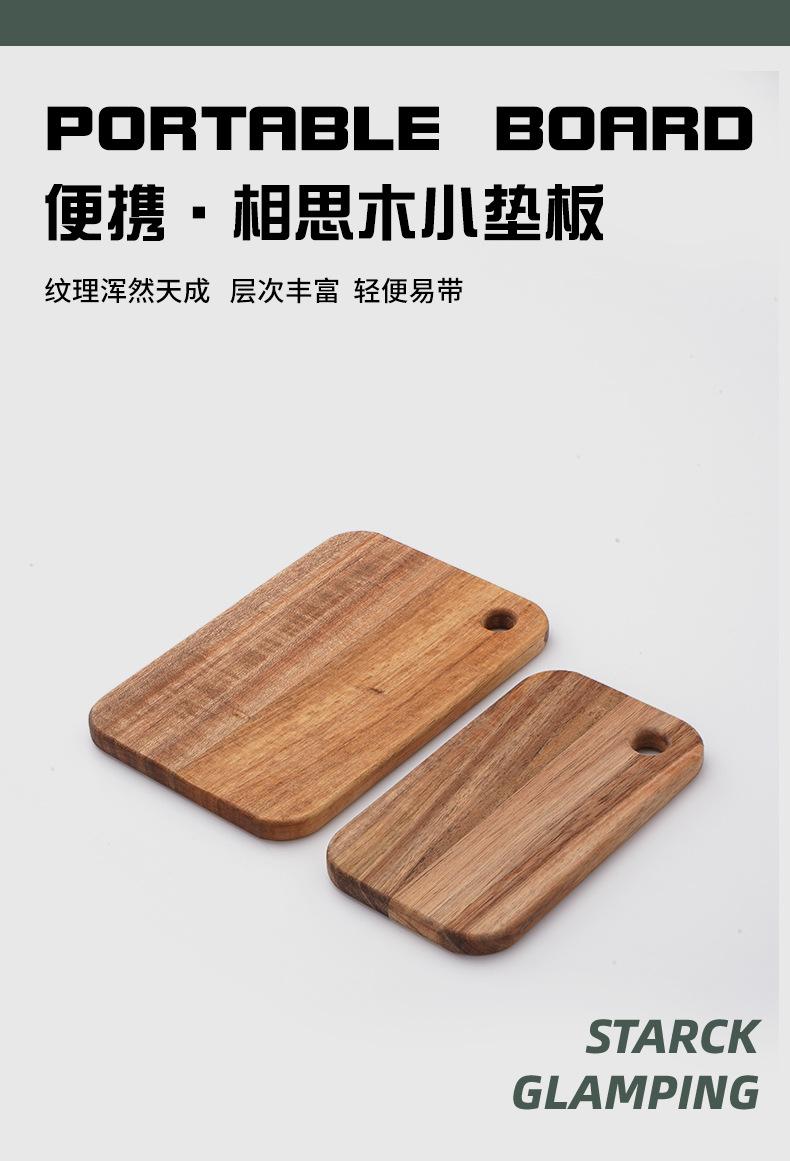 相思木砧板_01.jpg