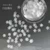 Decorações de unha com lantejoulas de floco de neve de Natal ultrafinas, adesivos de unha brancos e prateados com glitter de açúcar brilhante da moda