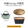 Adecuado para Bolsa Longxiang Bolsa Interior con Revestimiento de Papel Dupont, Asas Largas y Cortas, Bolsas Interiores Grandes, Medianas y Pequeñas, Bolsas de Almacenamiento con Divisores para Organizar