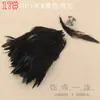 Decoración de manualidades de plumas negras diy atrapasueños de plumas material de plumas de boda pluma de ala
