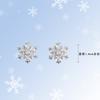 "Fiesta de Copos de Nieve" Pendientes Brillantes de Copo de Nieve Dulce Estilo de Lujo Ligero Pendientes de Circonita Moda Elegante Pendientes de Gama Alta