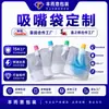 Bolsa con boquilla de viaje en stock bolsa para envasar champú gel de ducha bolsa de embalaje desechable bolsa para envasar loción de viaje