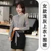 Roupas de trabalho para garçom femininas, vestuário para catering, padaria, loja de milk tea, cafeteria, restaurante ocidental, restaurante de vinhos, manga longa, roupas de outono e inverno
