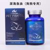 Aceite de Pescado para Gatos, Especial para Perros y Gatos, Vitamina C Anticaída del Pelo, Aceite de Pescado de Aguas Profundas, Aceite de Pescado DHA, Especial para Mascotas