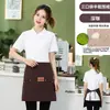 Avental curto de meio corpo para funcionários de restaurante, chef de restaurante ocidental e café, avental de lona impermeável de meio corpo com logotipo personalizado