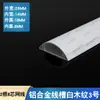 Canaleta de Piso de Aleación de Aluminio Superficie Curva Antipisoteo Canaleta de Montaje Superficial de Presionar hacia Abajo Artefacto de Cableado Tira Invisible de Montaje Superficial Metálica
