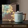 Juego de Tazas de Regalo de Horno Ru, Taza de Té Estilo Chino para Oficina con Colador de Té, Taza con Filtro de Agua, Regalo Promocional