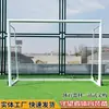 Portería de Fútbol para 5 contra 5, 7 contra 7 y 11 contra 11, con una Estructura de Portería Extraíble y Móvil para Niños y Adultos