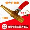 Carrete de fuego pistola de agua cabezal interruptor cabezal de pistola de cobre cobre pistola rociadora de alta presión manguera de autorrescate accesorios especiales para hidrante de fuego tubo
