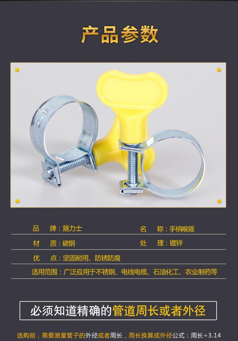 黄色手柄喉箍_06