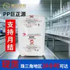 PP Dongguan Juzhengyuan Pph-G03Hc Folha Extrudada Baixo Odor Alta Rigidez Embalagem Blister Matéria-Prima para Lâmpadas