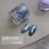 Polvo de Brillo para Uñas Ice-Skin de Venta Caliente Transfronterizo, Polvo Iridiscente Hada Aurora que Cambia de Color, Decoraciones para Uñas de Polvo Espejo Mágico de Sirena