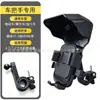 Soporte para teléfono móvil para vehículo eléctrico transfronterizo, navegación, motociclista de comida para llevar, motocicleta, coche, bicicleta, a prueba de golpes, estable, soporte para teléfono móvil