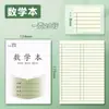 Libro de Tareas para Estudiantes de Primaria Tian Zi Ge Libro de Pinyin Grado Uno y Dos Caracteres Chinos, Cuaderno Cuadrado Japonés, Cuaderno Cuadrado, Libro de Matemáticas, Cuaderno de Escritura