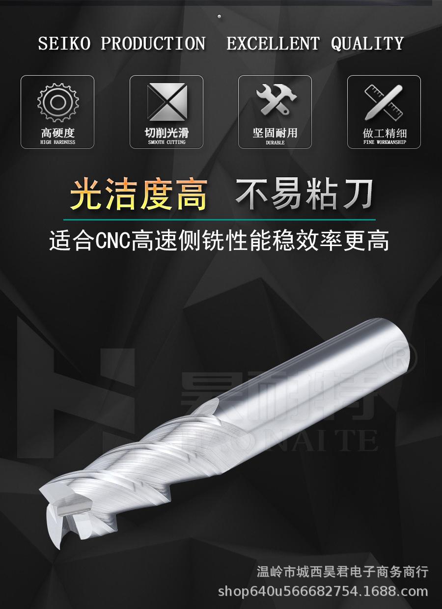 铝用3刃铣刀详情2.jpg