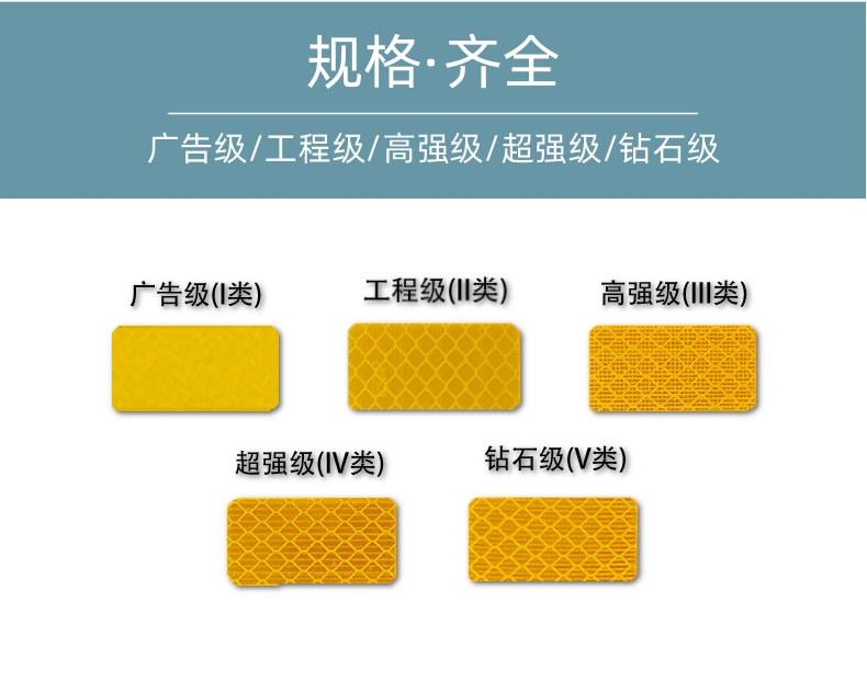 红白黄黑反光膜详情页_4@凡科快图