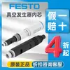 Núcleo de generador de vacío de alto flujo resistente a la corrosión FESTO OASP-G4-14-L3-UA