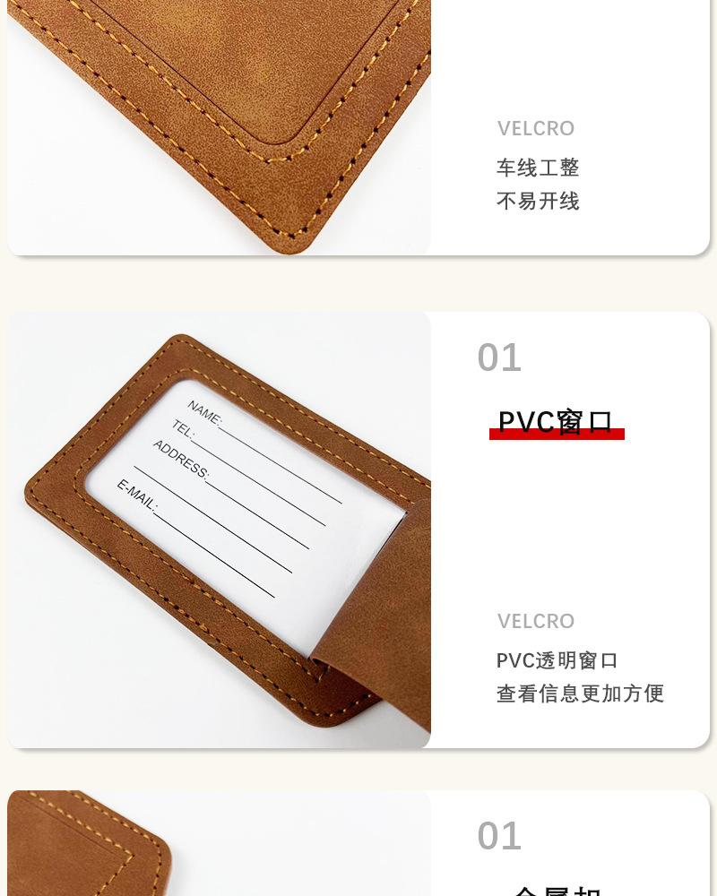 护照包行李牌