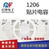 Capacitor de chip 1206 2.0pF 2R0 NPO/COG 50V2pF precisión 0.25pF Capacitor Cerámico