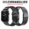 Pulseira Aplicável para Apple Watch Aço Inoxidável iwatchs10 Apple Watch ultra Pulseira de Relógio de Metal Sólido