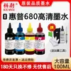 Aplicable a Tinta HP 680 3636 3638 3776 3777 3778 3838 2678 2677 2676