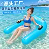 Bote Inflável Personalizado de Fábrica em Forma de U com Alças Lounger Aquático para Adultos Cama Flutuante PVC Piscina Bote para Brincadeiras na Água