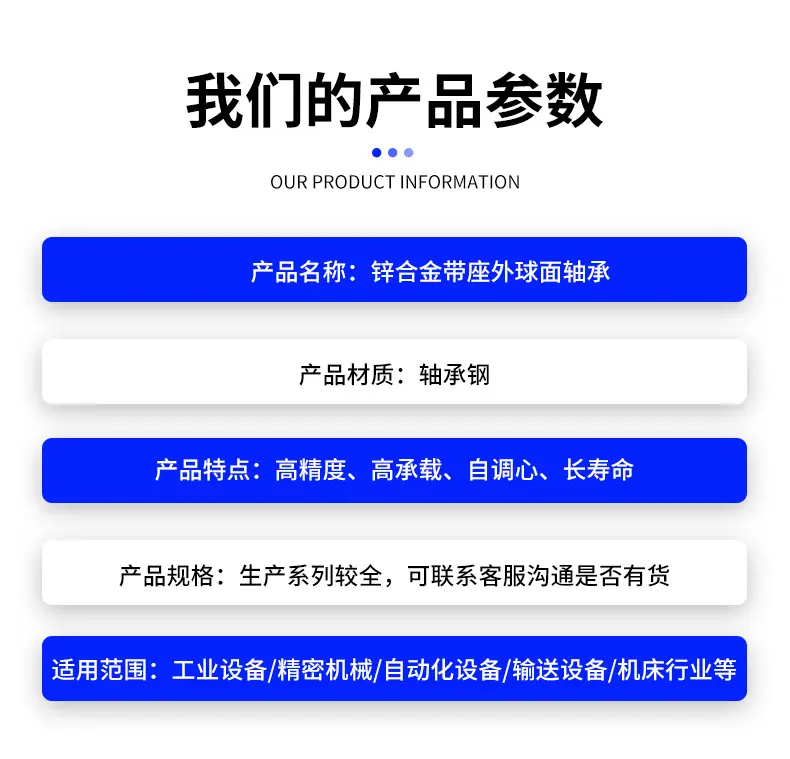 锌合金带座外球面轴承_07.jpg