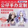 Figuritas de resina, personalización al por mayor, figuras de caja sorpresa, juguetes de moda, piezas decorativas, mascotas de propiedad intelectual para empresas transfronterizas, regalos y artículos promocionales