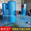 Fábrica de Separador de Soda Processamento Ryf-25 Filtro Separador de Óleo-Água Separador de Ar Comprimido-Água