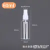 Frasco Pequeno de Plástico Transparente para Animais de Estimação 30Ml50Ml100Ml Frasco Spray Maquiagem Perfume Frasco Recarregável Frasco Spray