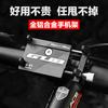 Soporte para teléfono móvil GUB G-81 de aleación de aluminio completo, especial para motocicleta de reparto de comida a domicilio, coche eléctrico, bicicleta, patinete