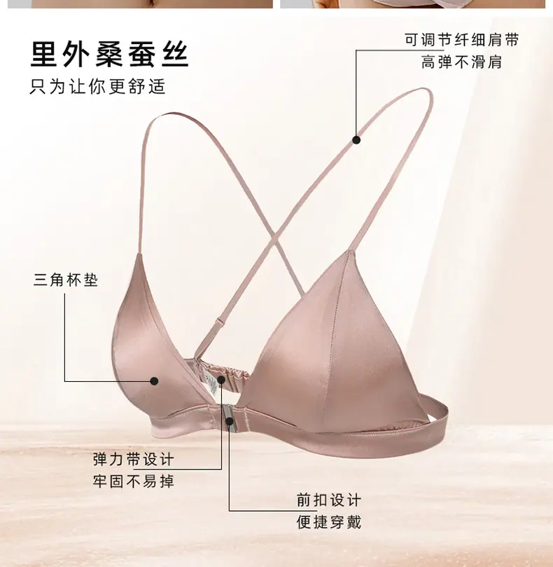 桑蚕丝缎面前扣三角杯xq_06