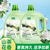 Detergente para Roupas 5kg Fragrância de Camélia Fragrância Duradoura Poderosa Descontaminação Garrafa Grande Doméstica Caixa Inteira Venda por Atacado Entrega