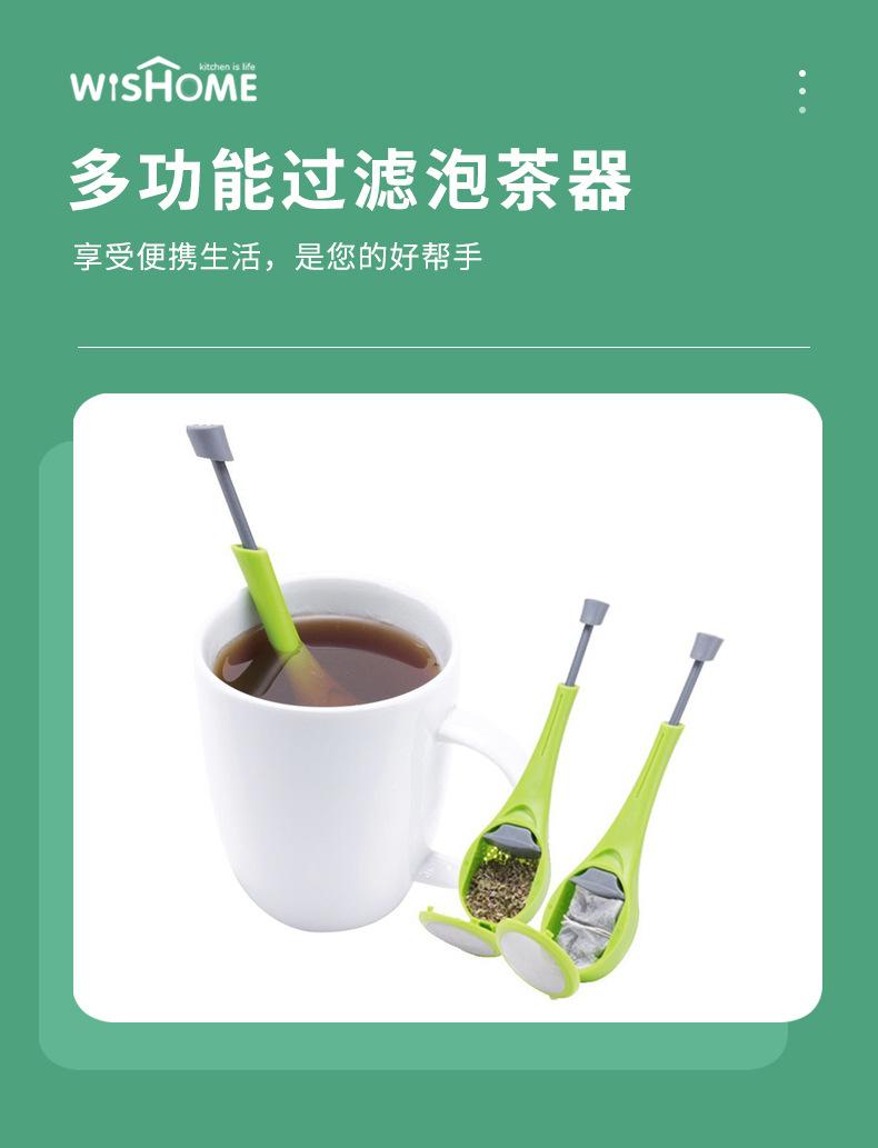 多功能过滤泡茶器_01
