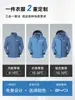 Chaqueta tres en uno con logo personalizado impresa para otoño e invierno, ropa de trabajo corporativa, chaqueta exterior para grupo, abrigo de trabajo al por mayor