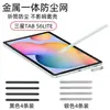 Para Samsung TAB S6LITE película de vidro transparente para lente TAB S6LITE boca de entrada de ar rede de metal contra poeira