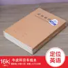 Caderno de Papel Kraft Registro de Aluno Linha Horizontal Correção de Erro Diário de Assunto em Inglês Trecho Correção de Erro de Composição Livro Atacado