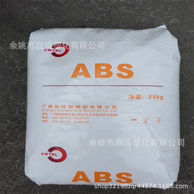 ABS CT2010长科5