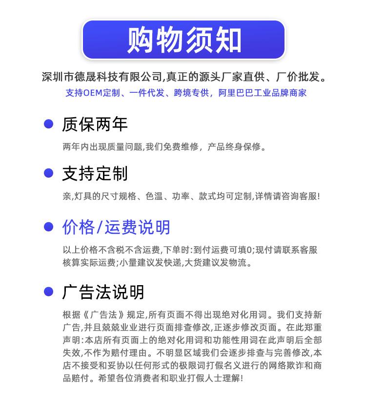 购物须知 (2)