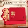 Calendario de Escritorio Festivo Rojo Año de la Oveja 2027 Personalizado con Relieve Publicidad Corporativa Estampado en Caliente Logo Impreso Adorno de Escritorio Hecho a Medida