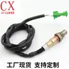 Sensor de Oxígeno Transfronterizo 9657632980 Sensor de Oxígeno Jiangling Chuangxin Amazon Aliexpress