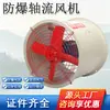 Ventilador axial de mineração 150Pa pressão total equipamento de ventilação de túnel de mina de carvão ventilador axial de fluxo axial à prova de explosão ventilação local