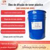 Óleo de difusão AK-1000 pigmento plástico toner óleo de mistura dispersante branqueador de alta temperatura resistente à difusão óleo frete grátis
