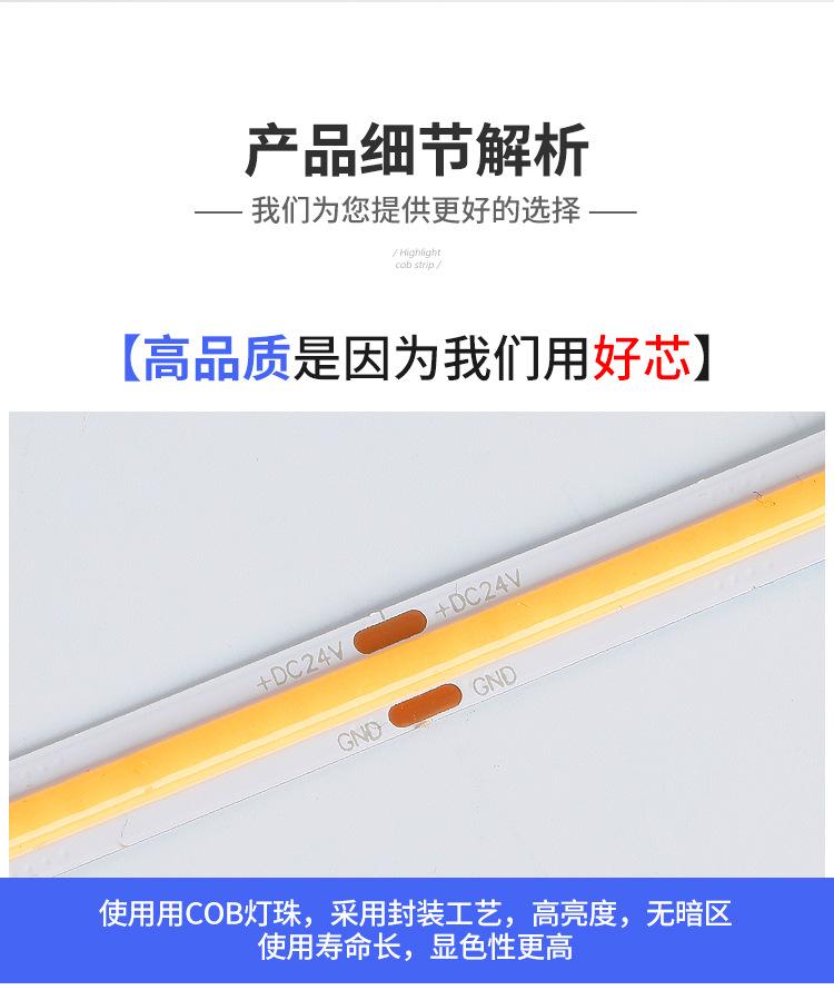 cob灯带led灯带条柔性线性灯超亮24V12V300珠装饰