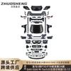 Adecuado para BMW Serie 5 cambio antiguo nuevo contorno F10F18 cambio 24 G60G68MT parachoques delantero y trasero guardabarros faros